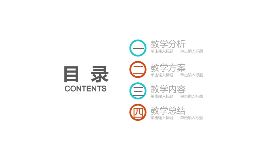 教育课件风格PPT模板22 (2).pptx_第2页