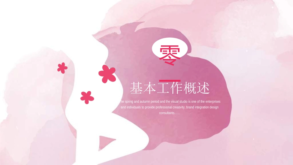 母婴护理婴幼宝宝教育57.ppt_第3页