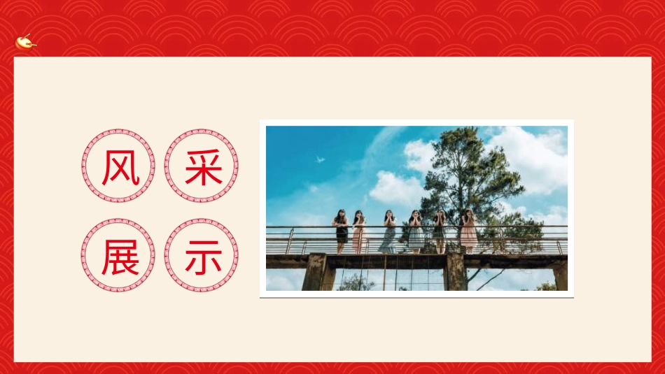 升学宴模板14.ppt_第2页