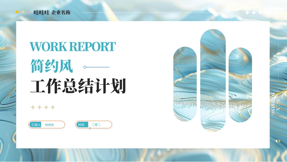 高级简约风格PPT模板210 (2).pptx_第1页