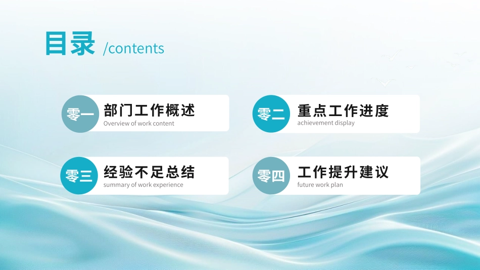 高级简约风格PPT模板210 (2).pptx_第2页
