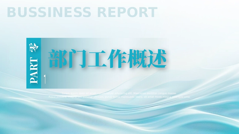 高级简约风格PPT模板210 (2).pptx_第3页
