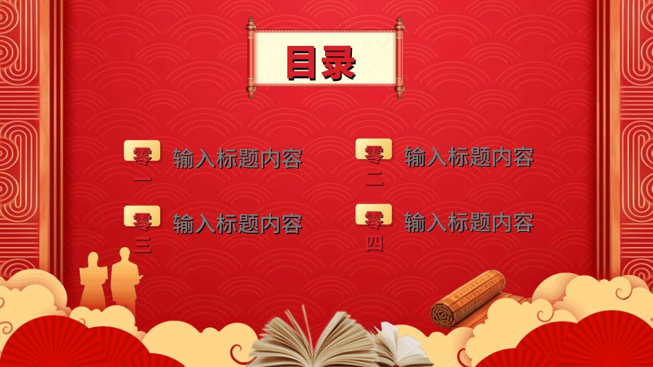 升学宴模板2.ppt_第2页