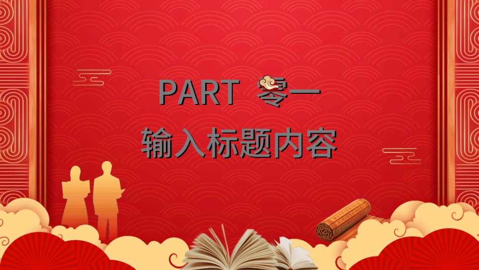 升学宴模板2.ppt_第3页