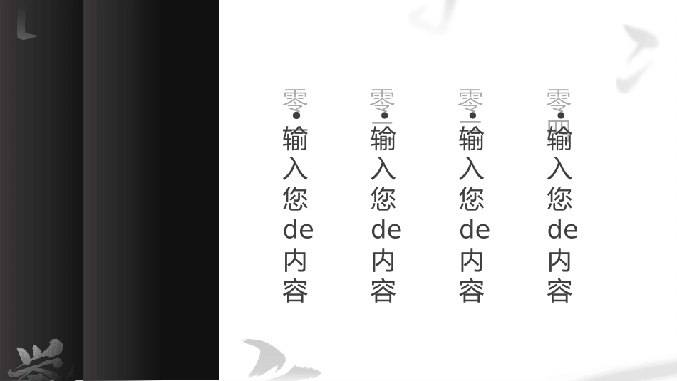 黑白极简风格PPT模板5(7).pptx_第2页