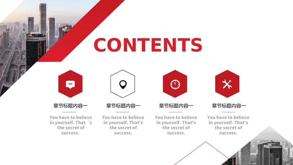 红色商务工作模板6.ppt_第2页