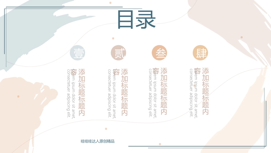 莫兰迪风格PPT模板 (2).pptx_第2页