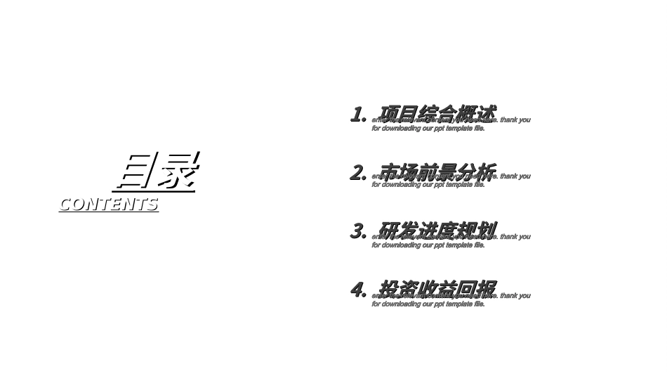 商业计划书模板58.ppt_第2页