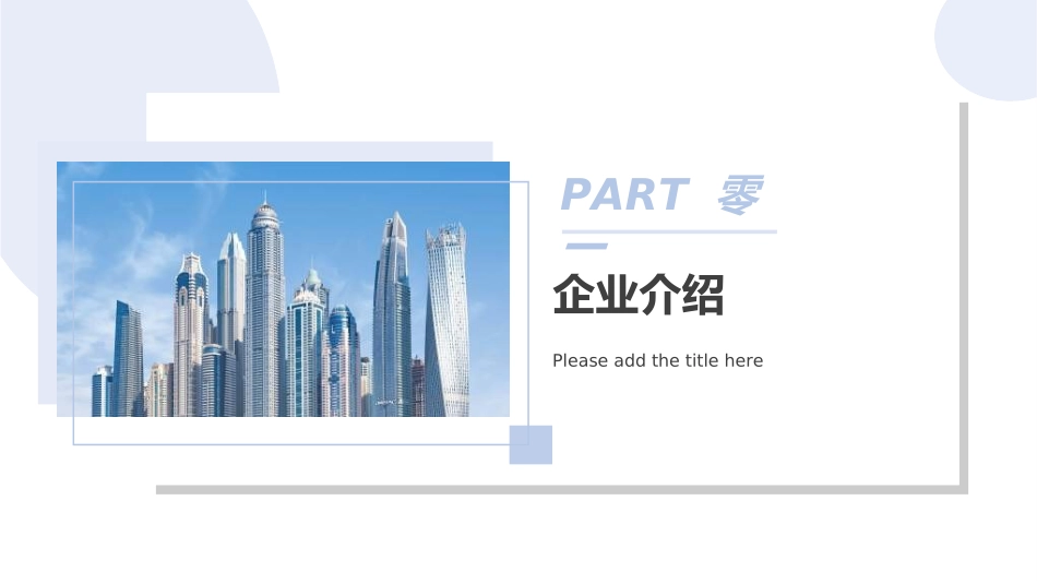 商业计划书模板27.ppt_第3页