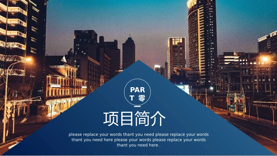 商业计划书风格PPT模板1 (2).pptx_第3页