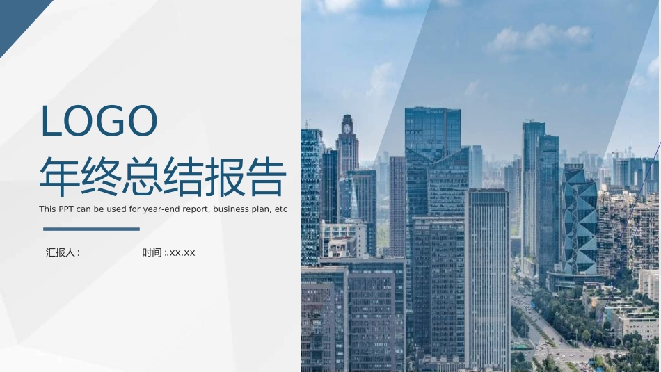 商业计划书模板48.ppt_第1页