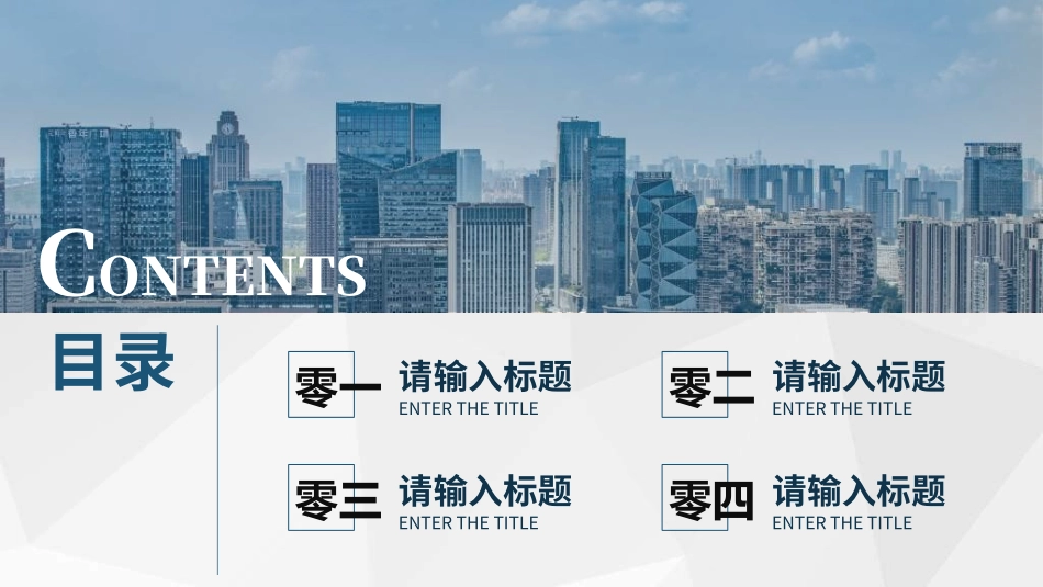 商业计划书模板48.ppt_第2页
