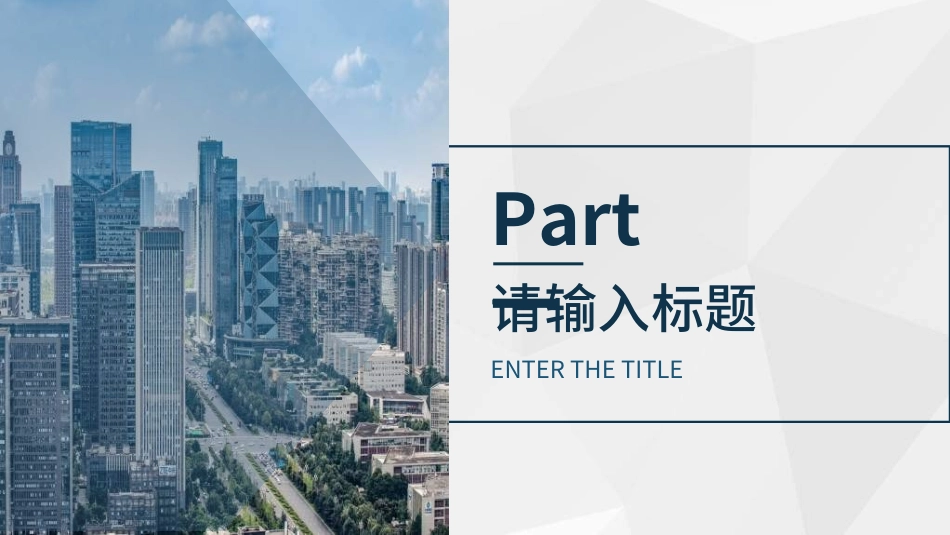 商业计划书模板48.ppt_第3页