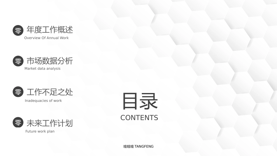 黑白极简风格PPT模板4 (3).pptx_第2页