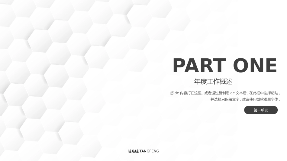 黑白极简风格PPT模板4 (3).pptx_第3页