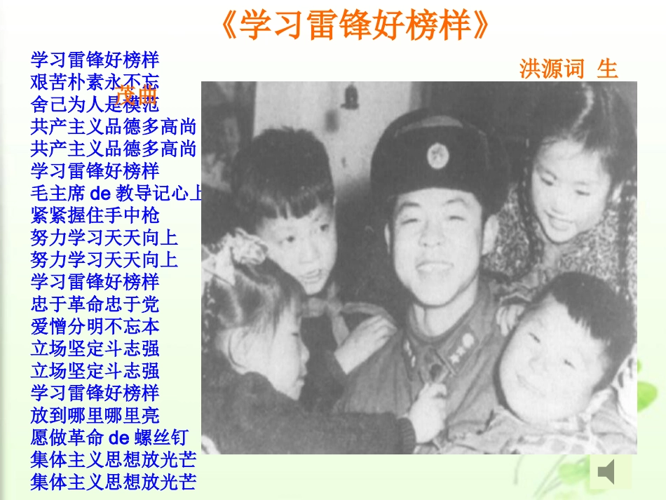 八年级班《好习惯，成就好人生》主题班会张PPT (2).pptx_第2页