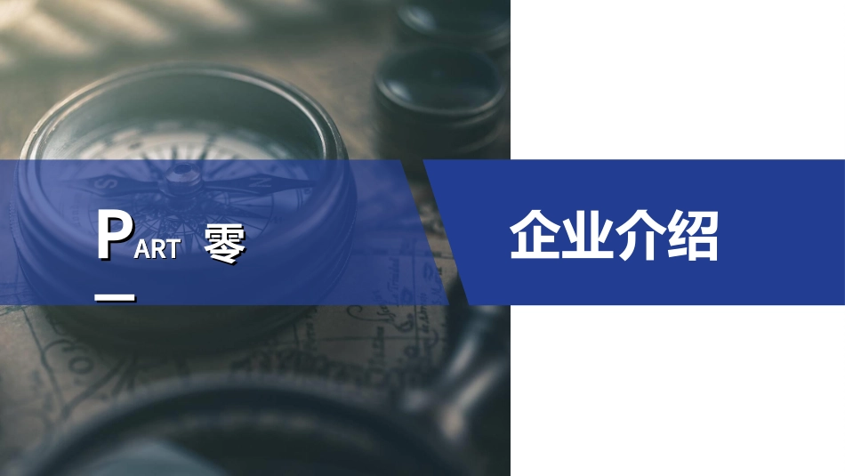 创业计划书融资计划书82.ppt_第3页