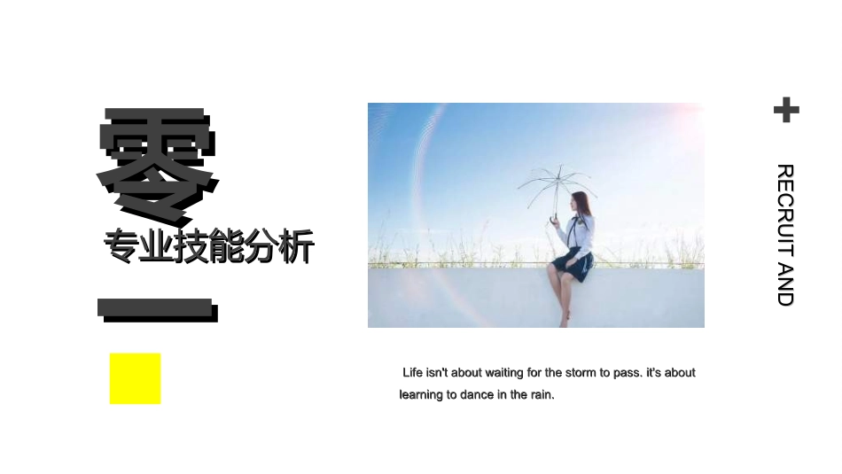 大学生职业生涯规划772.ppt_第3页