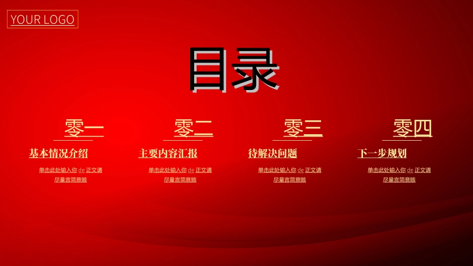 欢迎领导指导检查382.ppt_第3页
