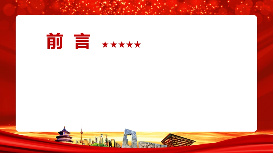 欢迎领导指导检查402.ppt_第2页