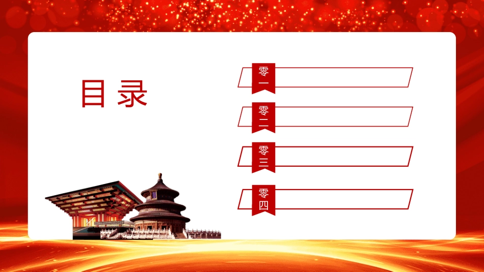 欢迎领导指导检查402.ppt_第3页