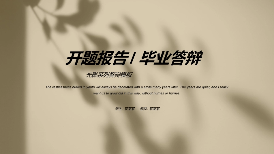 开题答辩开题报告722.ppt_第1页