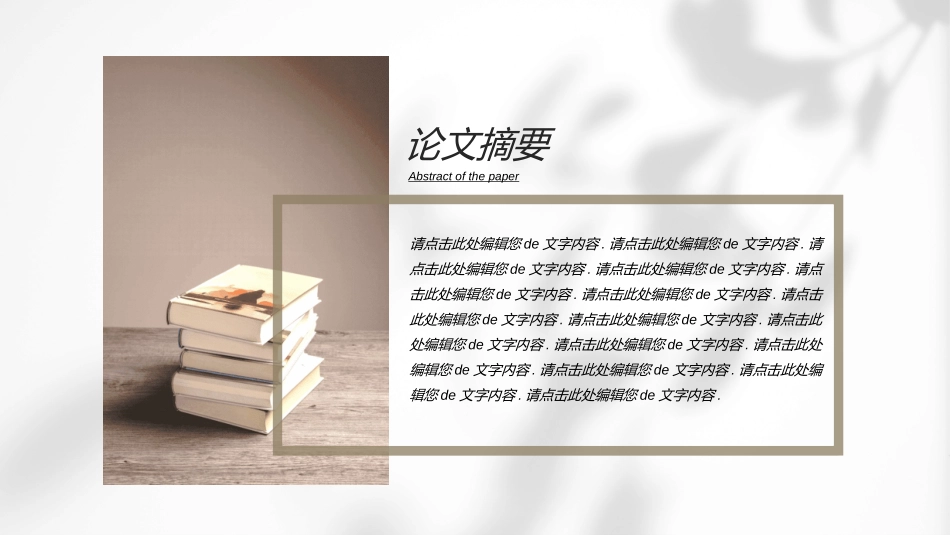 开题答辩开题报告722.ppt_第3页