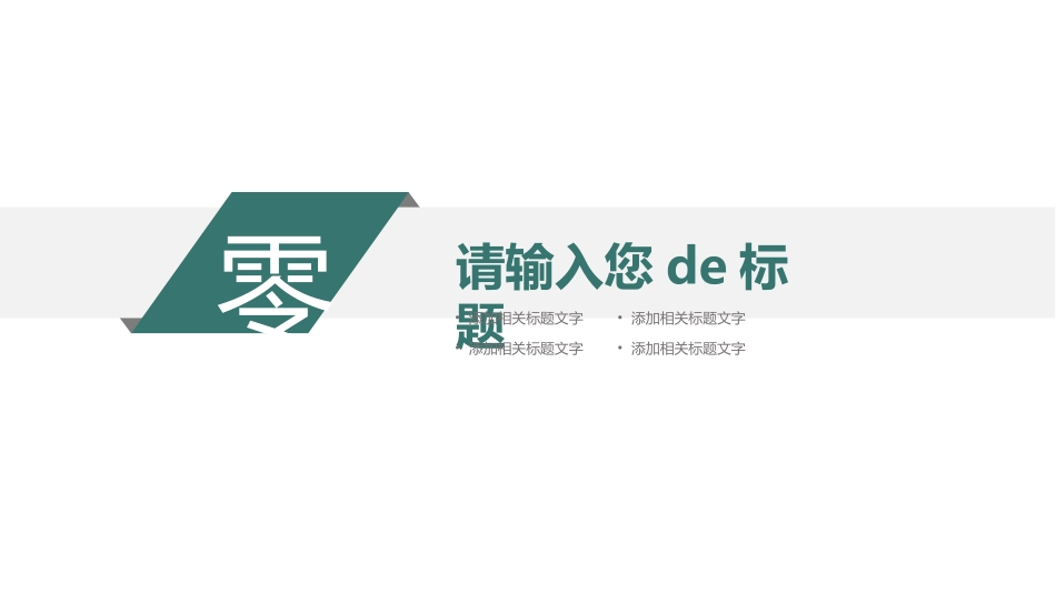清明节主题模板2282.ppt_第3页