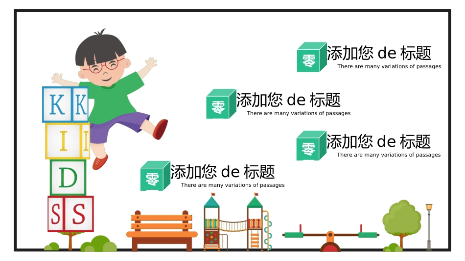 安全教育风格PPT模板2(1).pptx_第2页