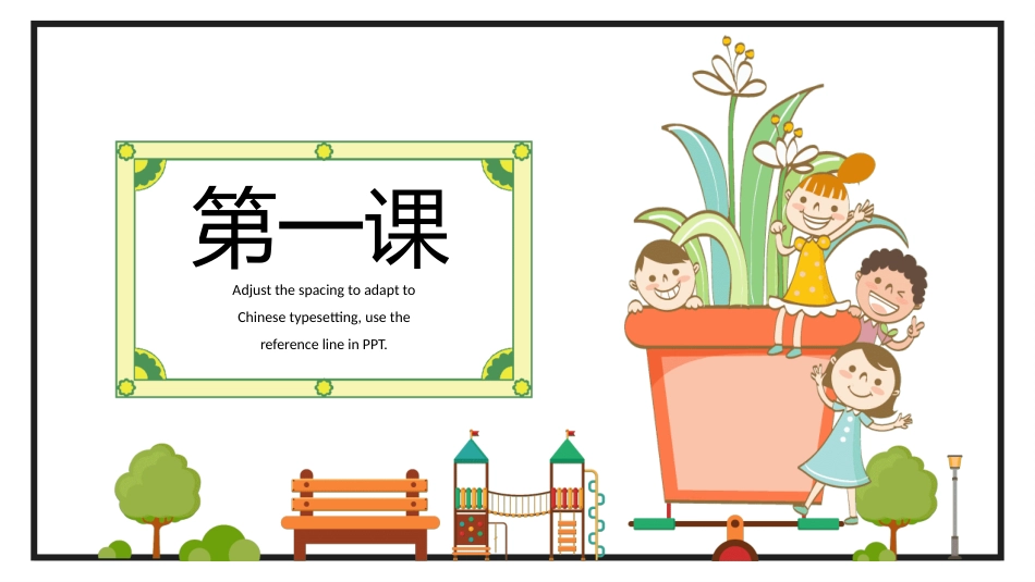 安全教育风格PPT模板2(1).pptx_第3页