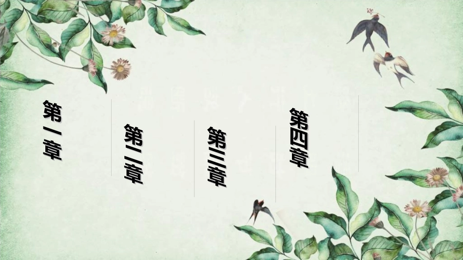 清明节主题模板3462.ppt_第2页