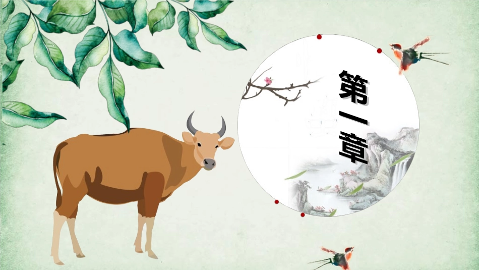 清明节主题模板3462.ppt_第3页