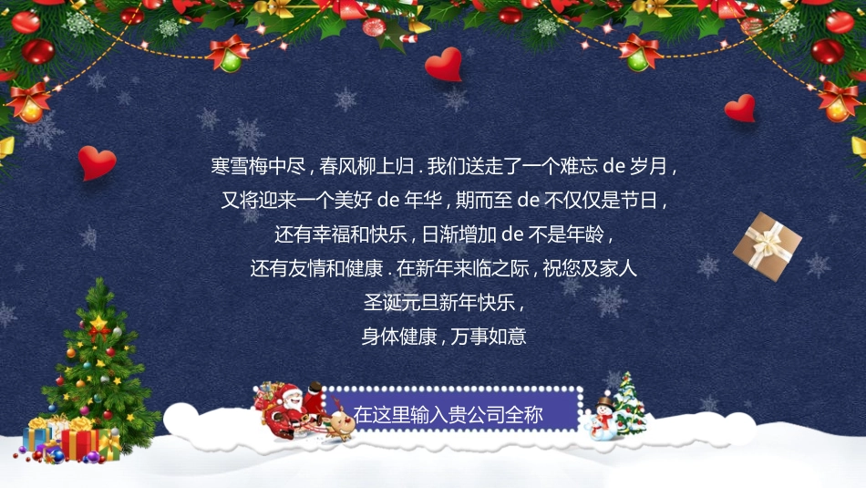 圣诞节主题模板72.ppt_第2页