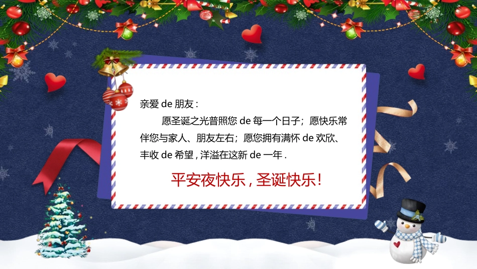 圣诞节主题模板72.ppt_第3页