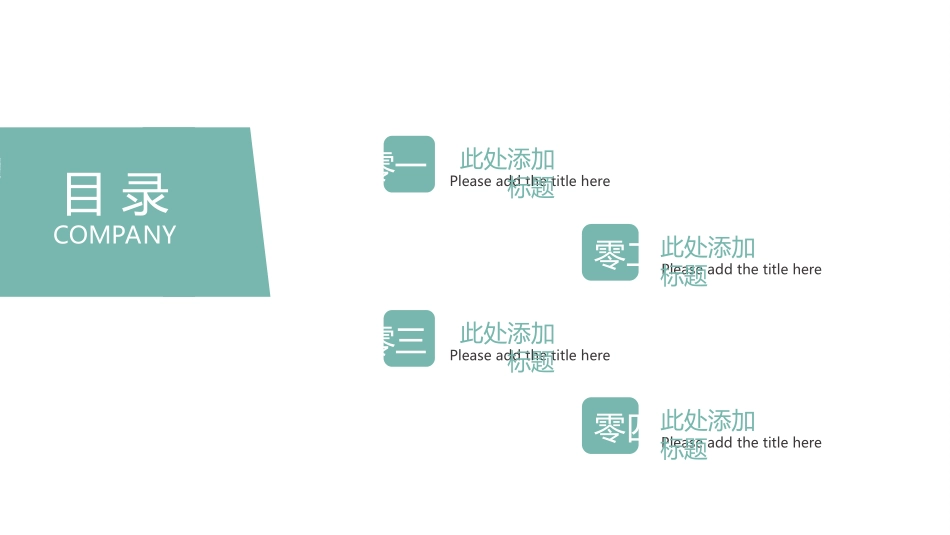 圣诞节主题模板452.ppt_第2页