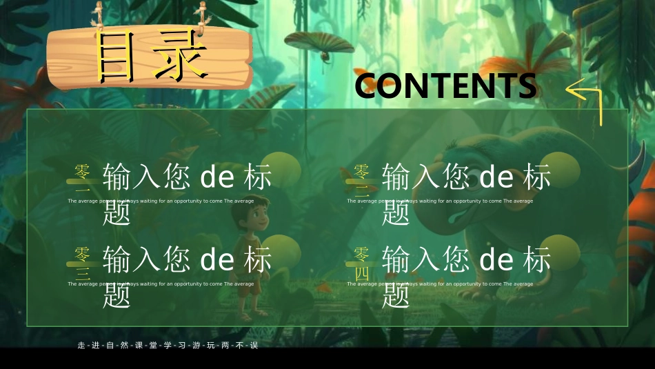 暑假夏令营-暑假生活-暑假安全主题课件22.ppt_第2页