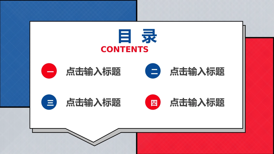 实习转正风格PPT模板3(6).pptx_第2页