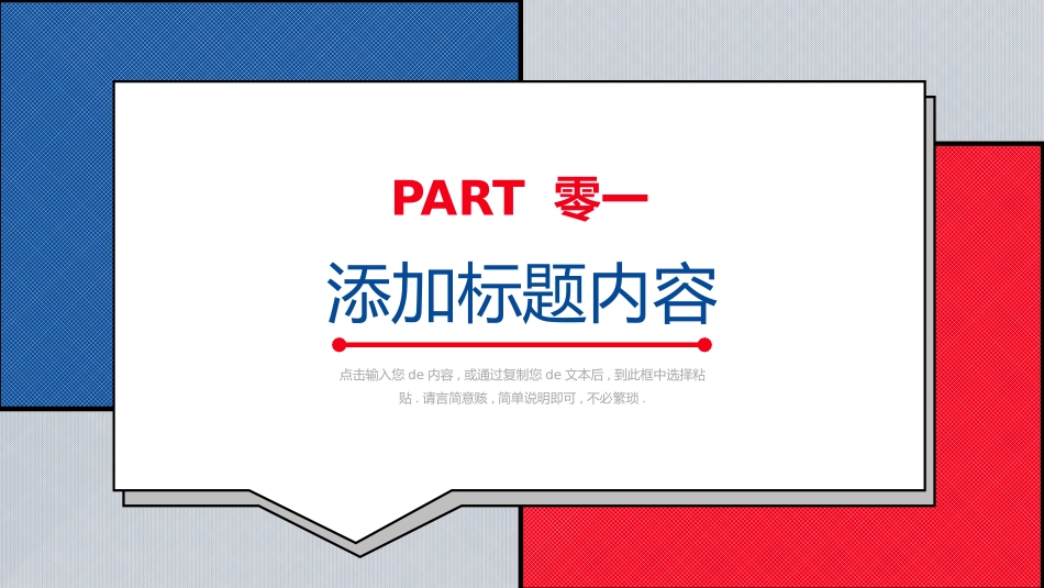实习转正风格PPT模板3(6).pptx_第3页