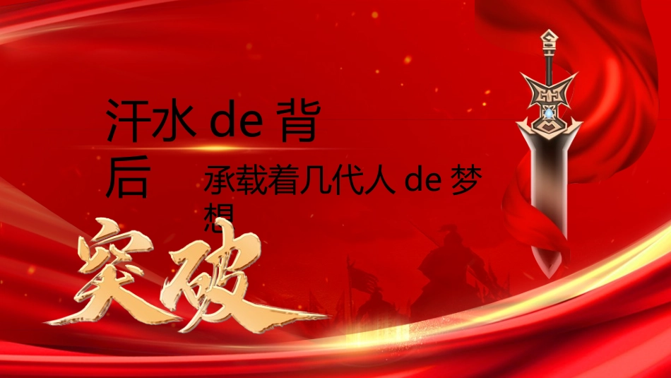 新年年终活动典礼颁奖典礼24.ppt_第2页
