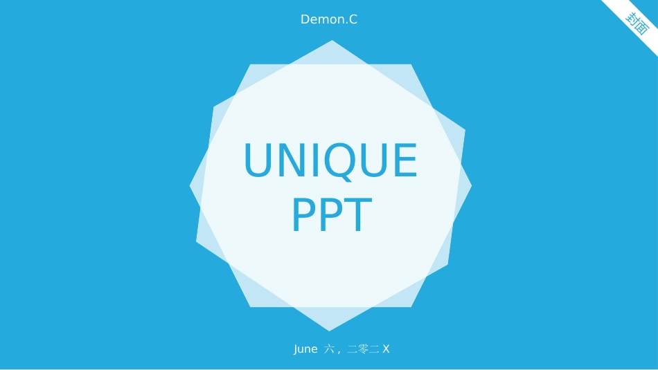 创意风格风格PPT模板4(4).pptx_第1页