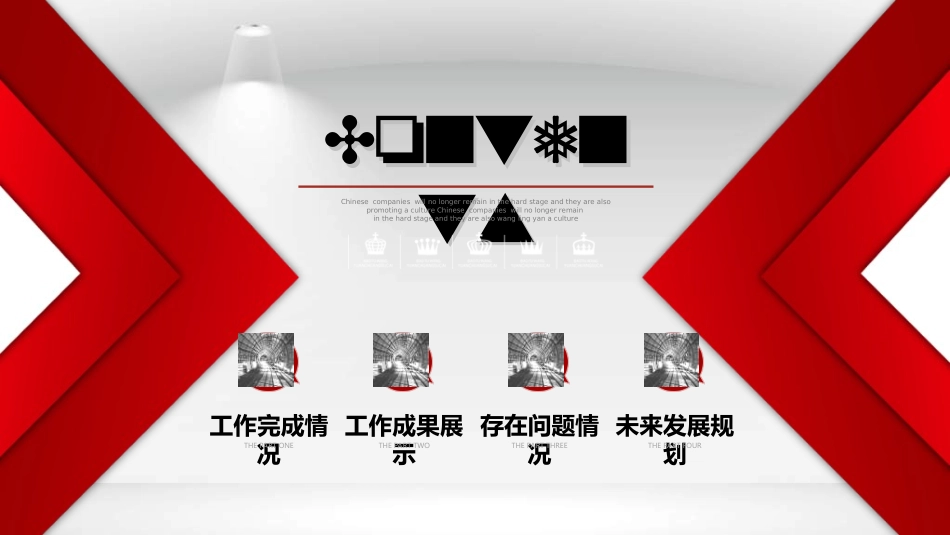 年终述职报告工作总结29.ppt_第2页