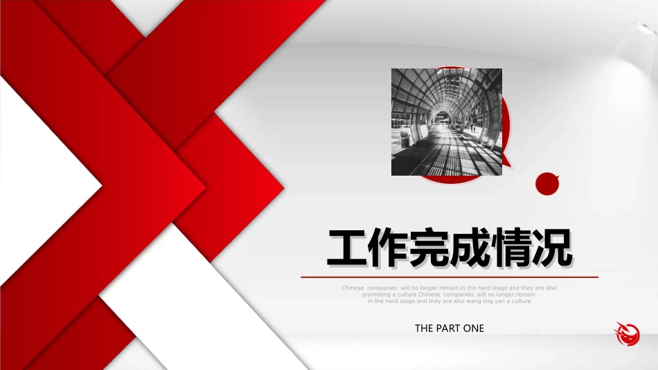 年终述职报告工作总结29.ppt_第3页