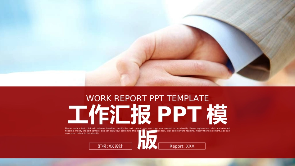 年终述职报告工作总结155.ppt_第1页