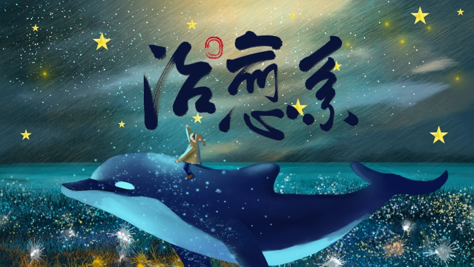 插画风风格PPT模板22(2).pptx_第1页