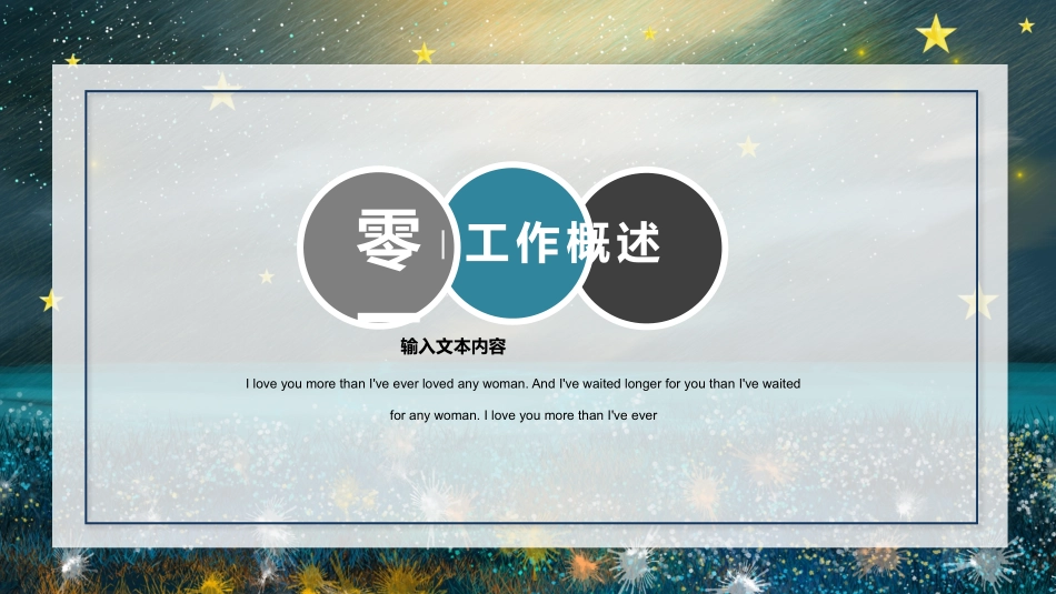 插画风风格PPT模板22(2).pptx_第3页