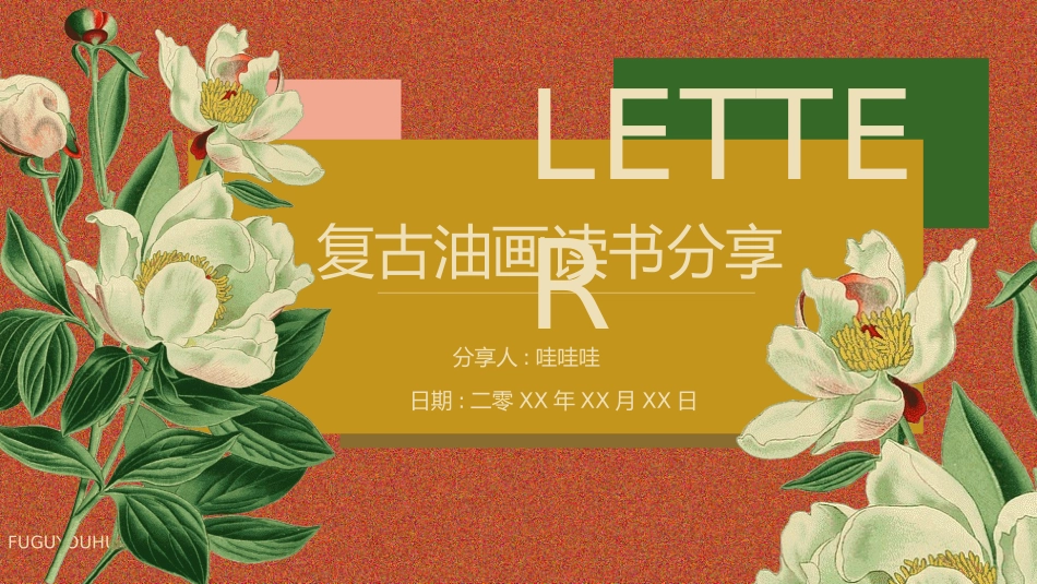 插画风风格PPT模板4(4).pptx_第1页
