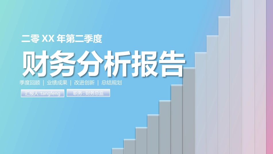 财务总结风格PPT模板5(3).pptx_第1页