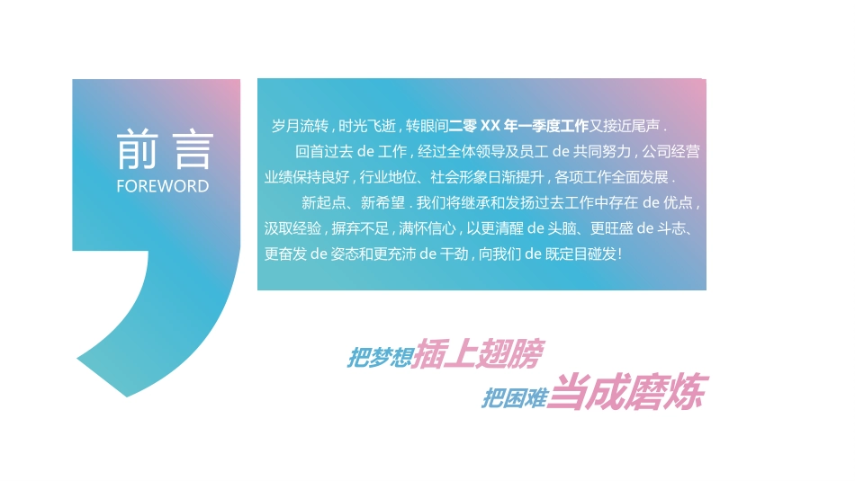 财务总结风格PPT模板5(3).pptx_第2页
