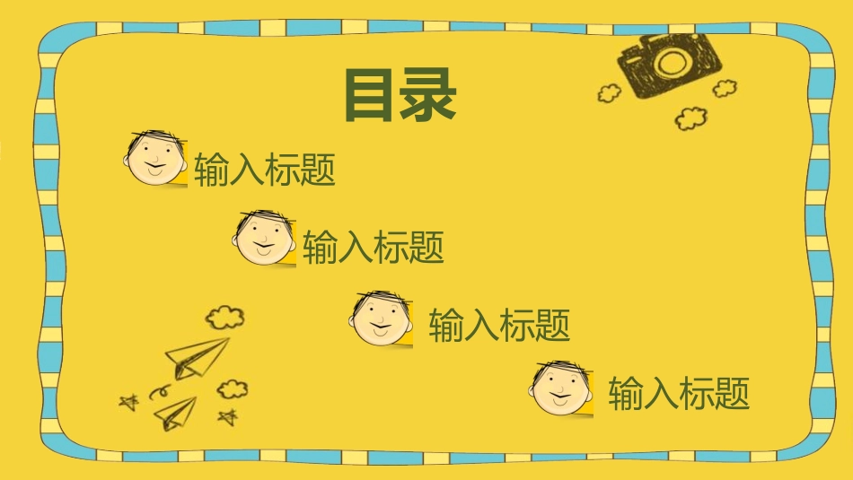 感恩父亲节主题教育225.ppt_第2页