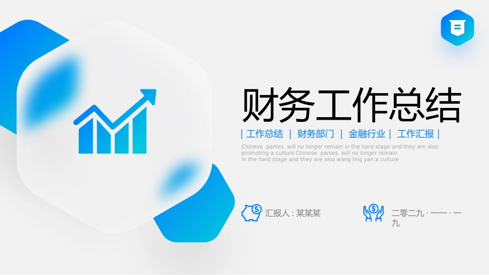 财务总结风格PPT模板2(7).pptx_第1页